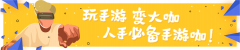 《2021年中国游戏产业报告》正式发布 手机游戏网