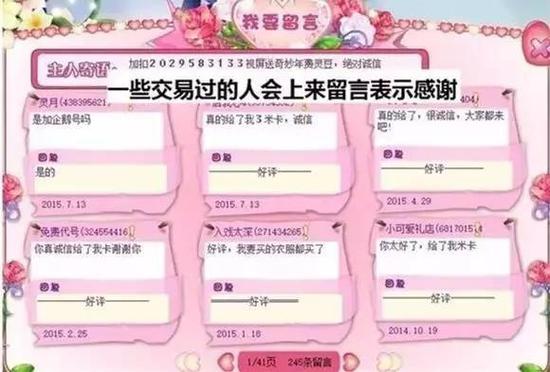 网游“小花仙”成性侵幼女温床 七年间无人监管