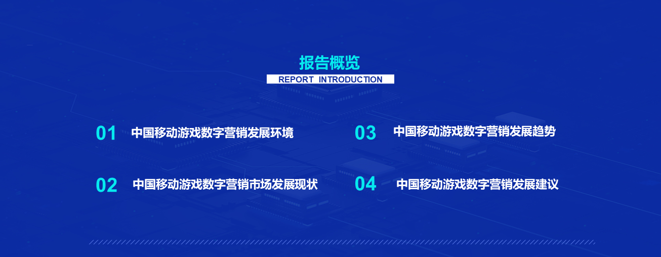 「热门私服」2021年中国移动游戏数字营销研究报告》重磅发布