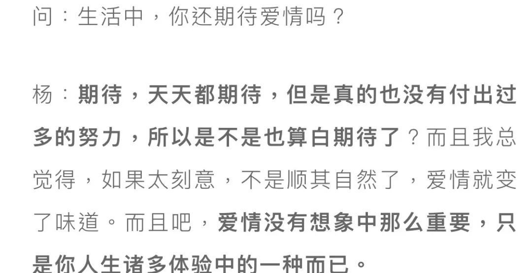 「热门私服」杨幂只恋爱不结婚？吴宣仪私服进步了？朱丹和