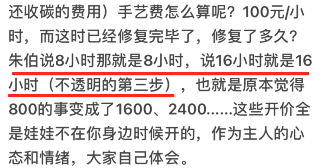 「传奇私服发布站」国民级网红翻车？这也太下头了...