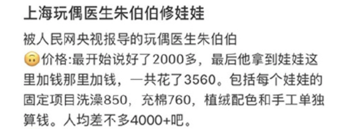 「传奇私服发布站」国民级网红翻车？这也太下头了...