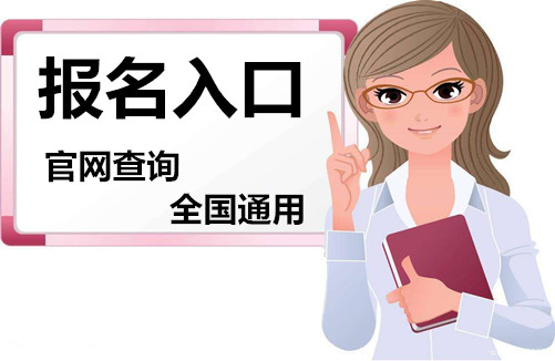 「传奇网站」纹绣师个人在哪报考及查询网站及考试时间发布