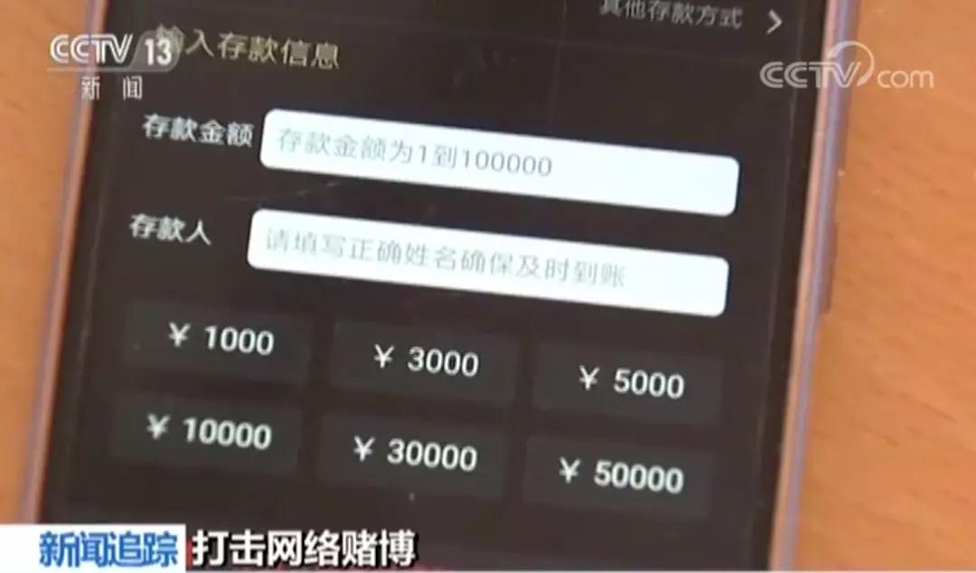 「imtoken」这些手机APP竟是赌博平台 有的每天赌资5000万元