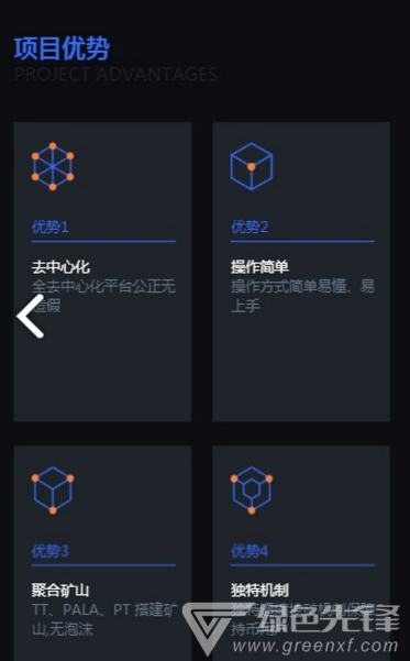 PowerToken(PowerToken数字货币)V1.2.1 安卓手机版