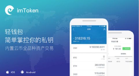 imToken钱包安全吗？imToken安全性怎么样？[图]图片1_嗨客手机站