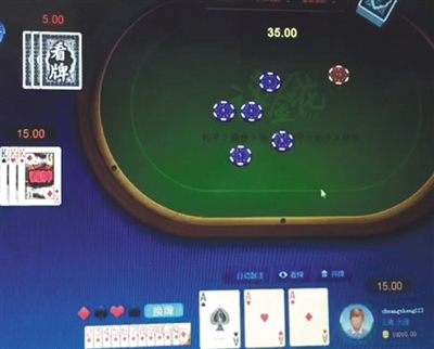 「imtoken冷钱包」涉赌棋牌App的“秘密”后台可控制玩家输赢