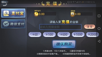 「imtoken冷钱包」涉赌棋牌App的“秘密”后台可控制玩家输赢