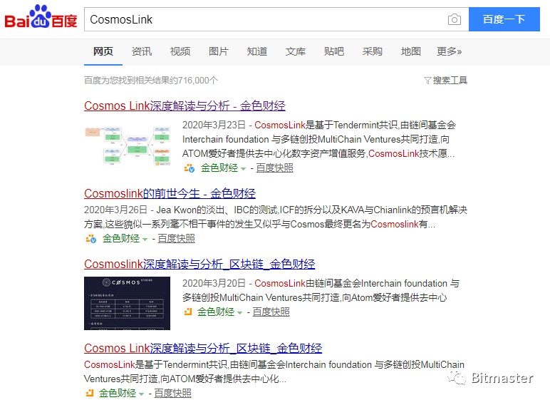 「冷钱包下载」利用ImToken做资金盘 CosmosLink 一个拉人头高达10级的骗局