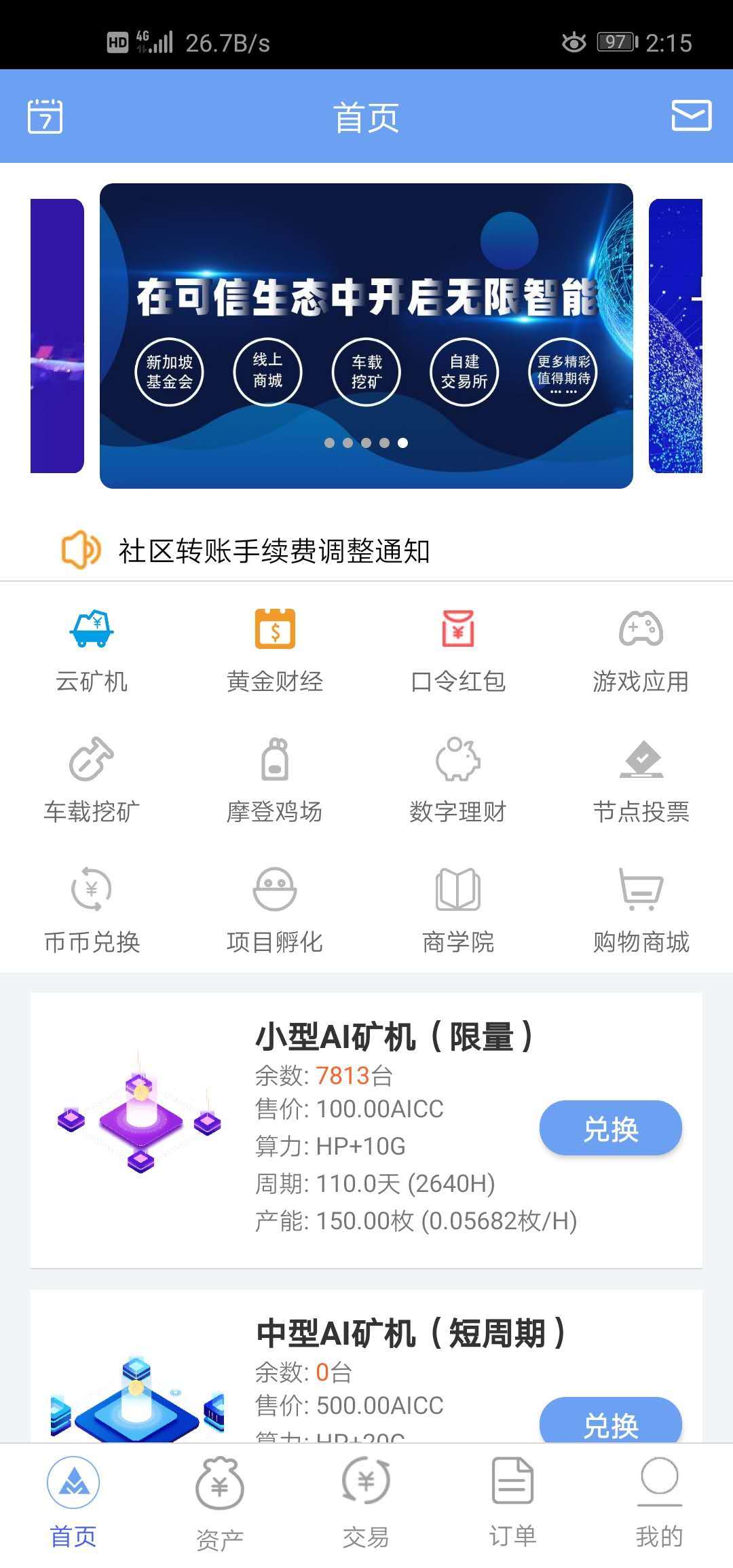 「imtoken」币圈生意经调查：APP、白皮书…8万设计一套虚拟