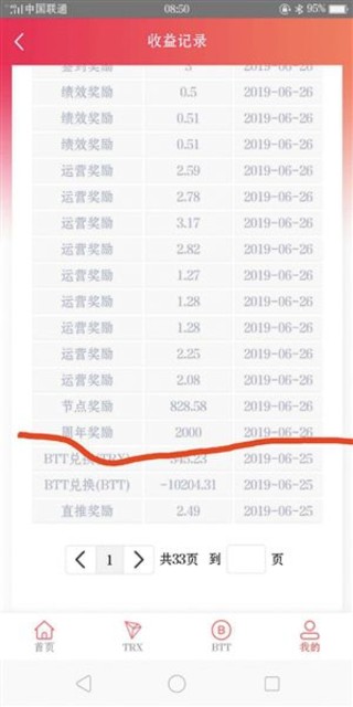 「imtoken下载」区块链“资金盘”骗局：传销式拉人头，赌谁跑得快